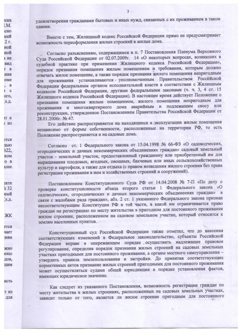 Локомотив-1, ул. 22, уч. 32 - 3