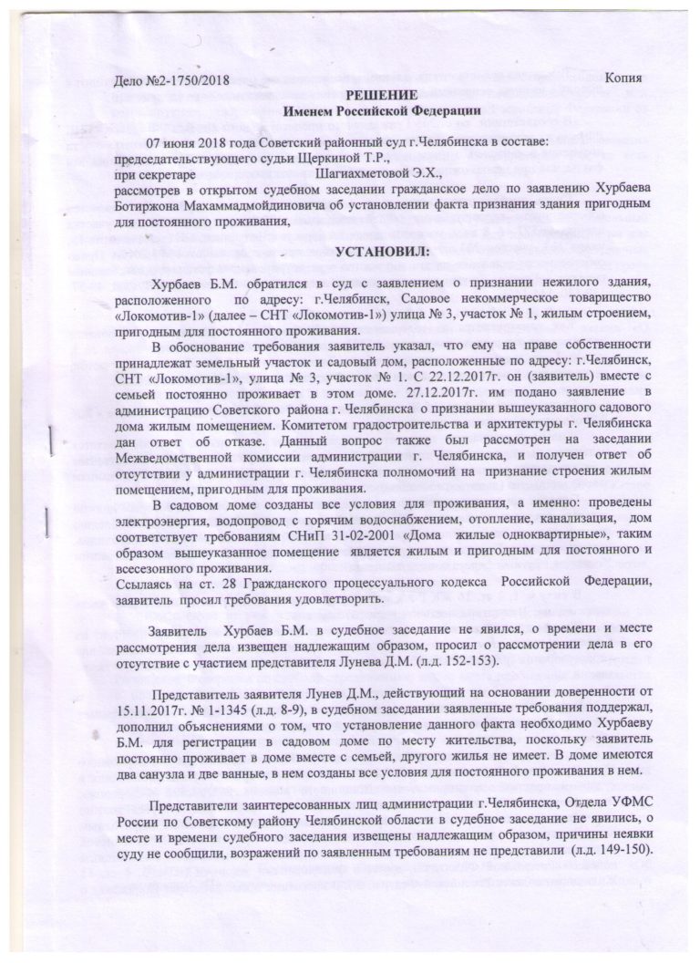 Локомотив-1, ул.3, уч. 1 (1)