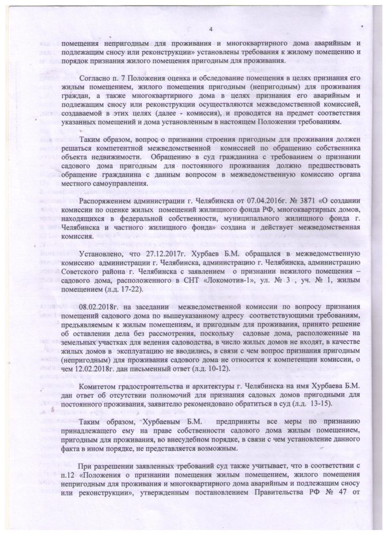 Локомотив-1, ул.3, уч. 1 (4)