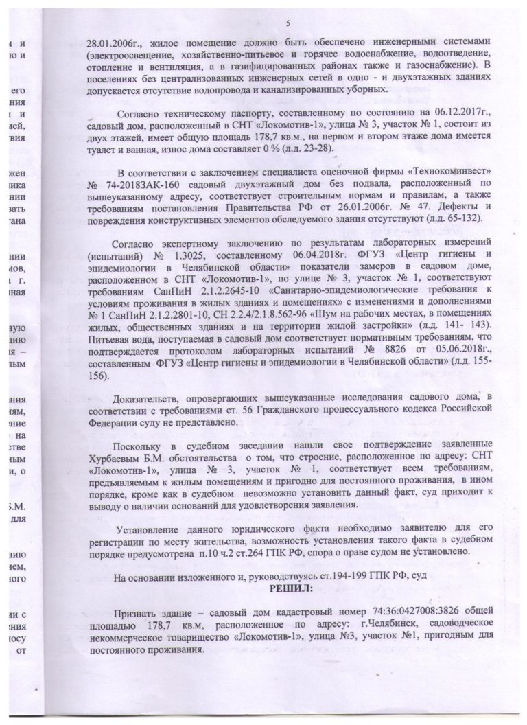 Локомотив-1, ул.3, уч. 1 (5)