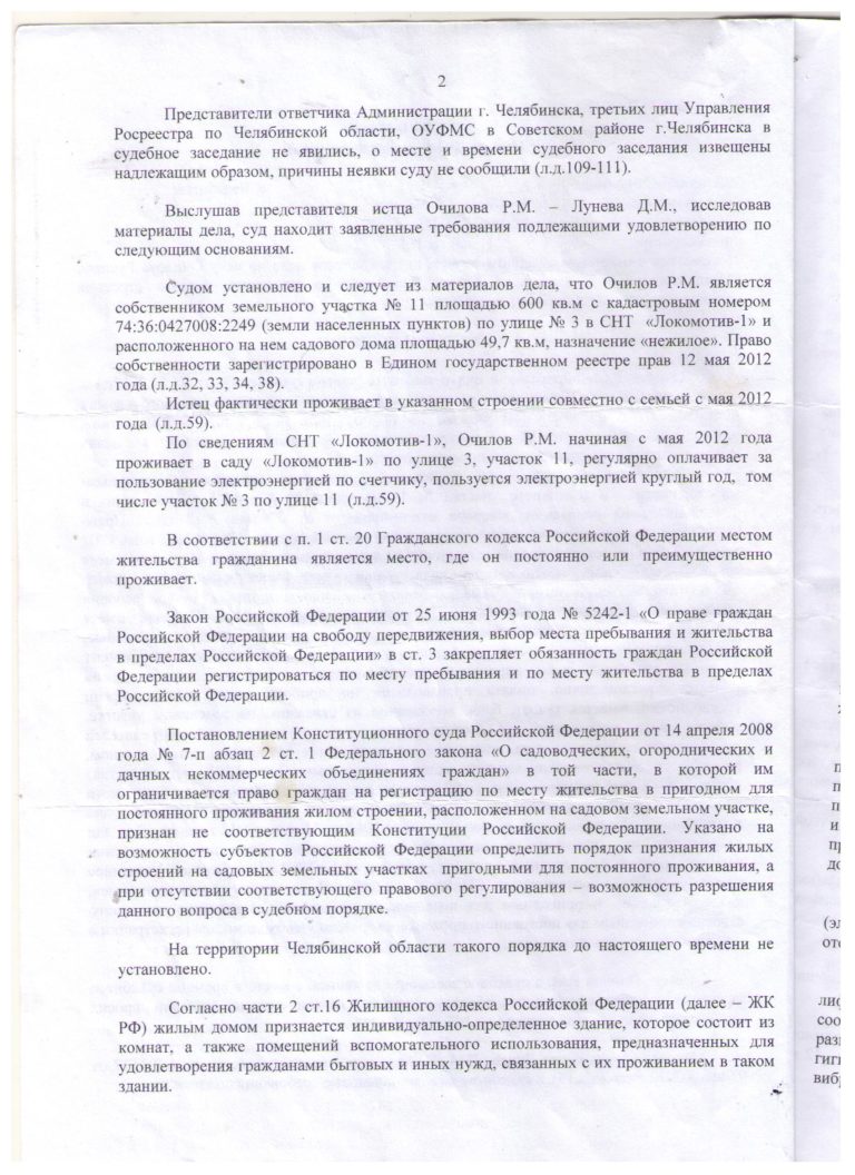 Локомотив-1, ул.3, уч. 11-2