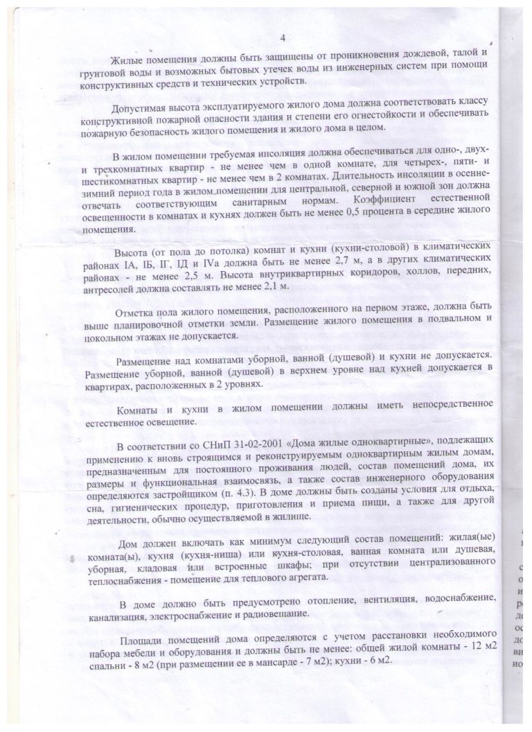 Локомотив-1, ул.3, уч. 11-4