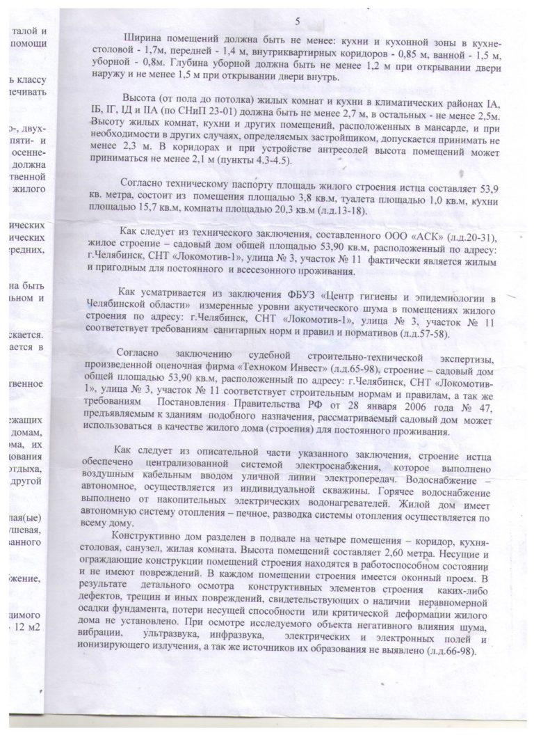 Локомотив-1, ул.3, уч. 11-5