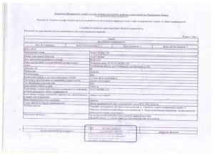 Регистрация сноса и снятия дома с учета в СНТ Заречный