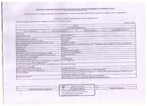 Регистрация хозяйственной постройки у дома в СНТ "Электрометаллург"