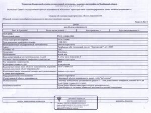 Регистрация двухэтажного дома в СНТ "Тракторосад-5"