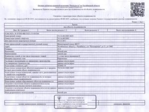 Регистрация жилого дома в СНТ "Колющенец"