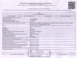 Регистрация жилого дома в СНТ "Трубопрокатчик-1"